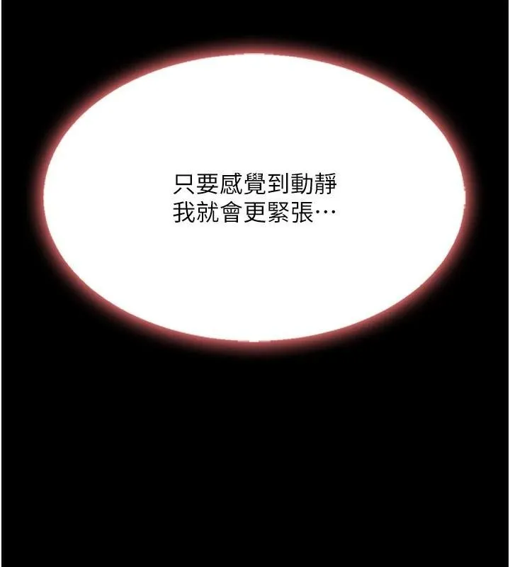 復仇母女丼 第89話-這週末要見面嗎? 第111页