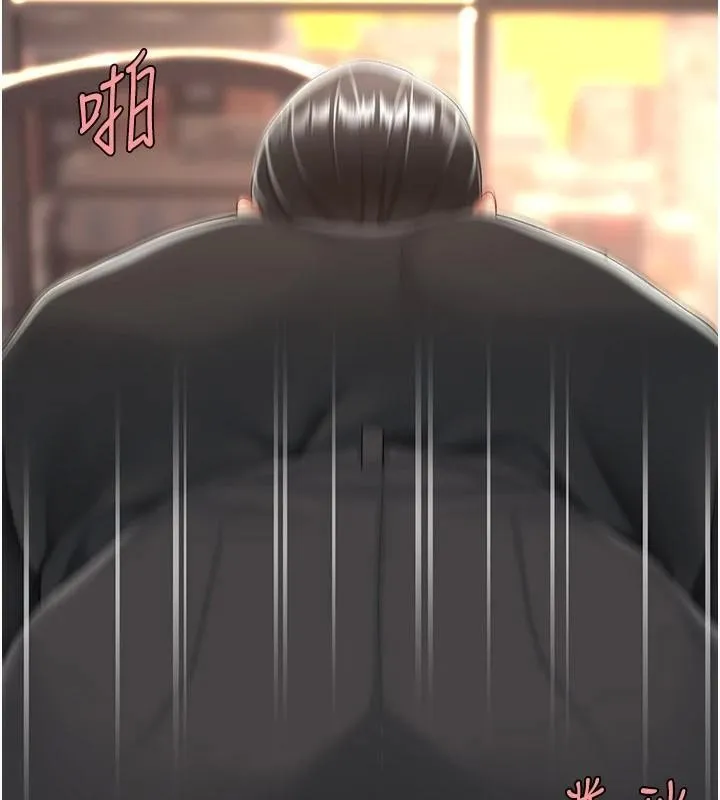 復仇母女丼 第89話-這週末要見面嗎? 第141页