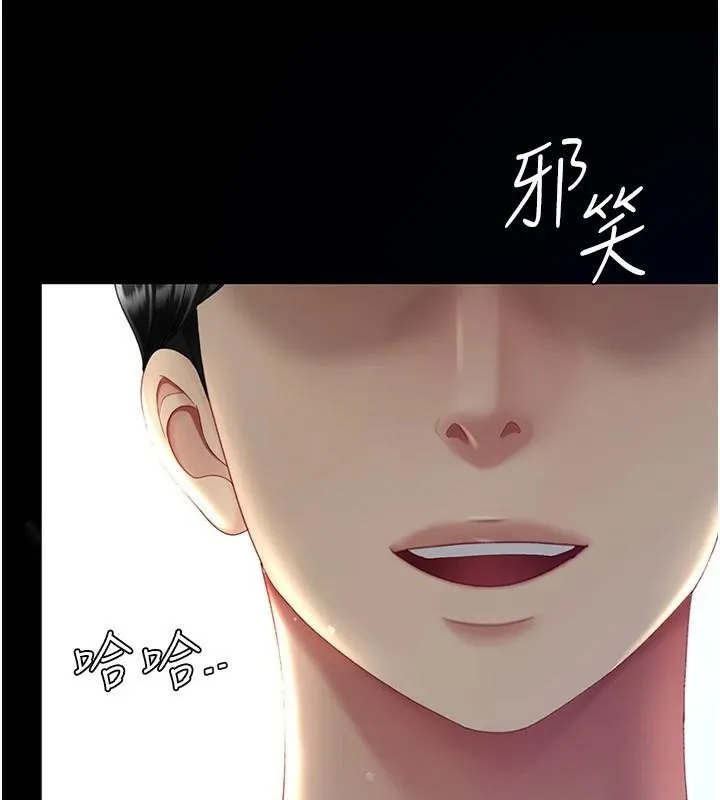 復仇母女丼 第89話-這週末要見面嗎? 第228页