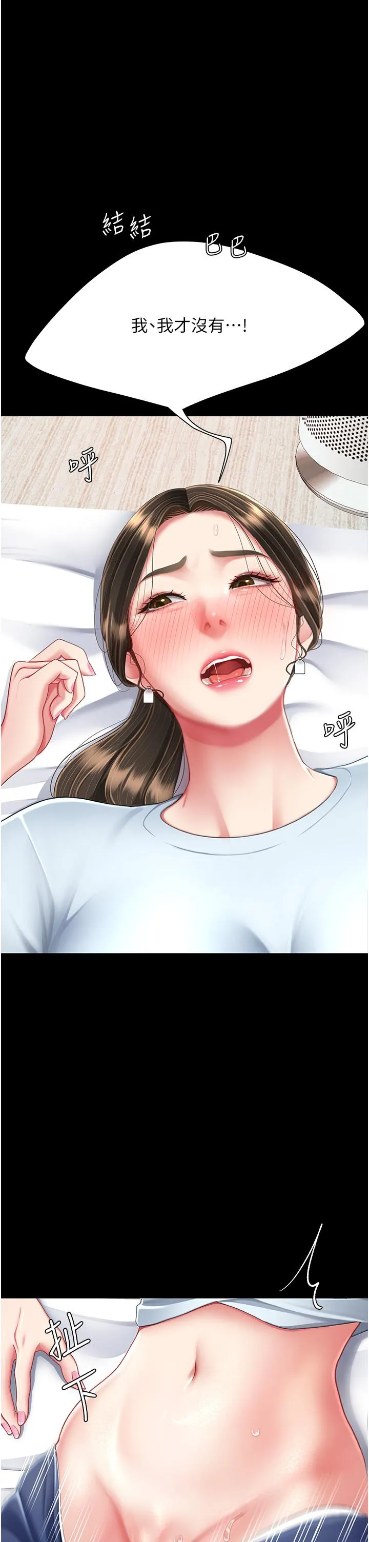 復仇母女丼 第17话-越捅越紧的小骚货 第35页