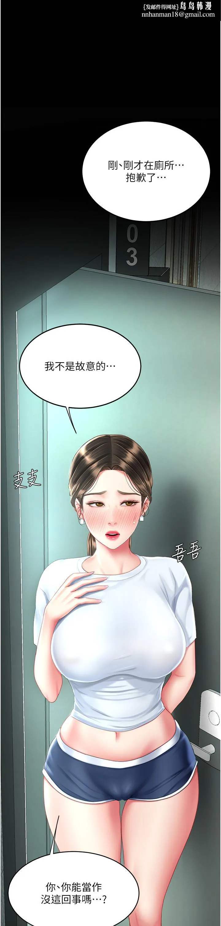 復仇母女丼 第17话-越捅越紧的小骚货 第1页