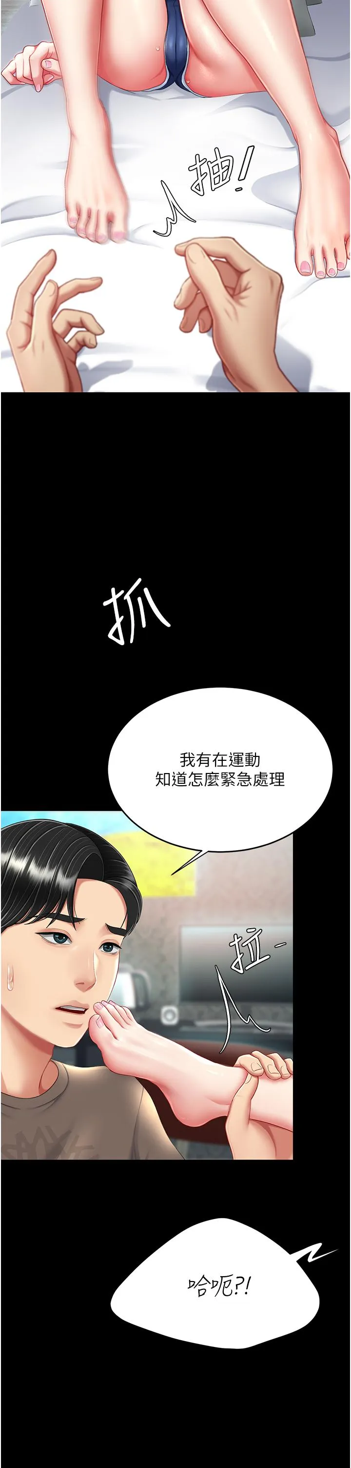 復仇母女丼 第17话-越捅越紧的小骚货 第13页