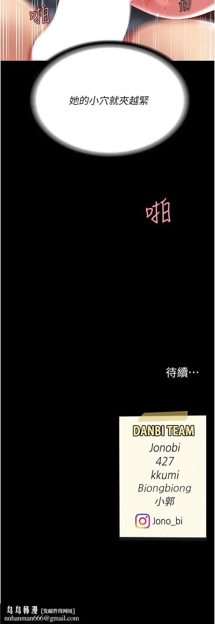 復仇母女丼 第17话-越捅越紧的小骚货 第58页