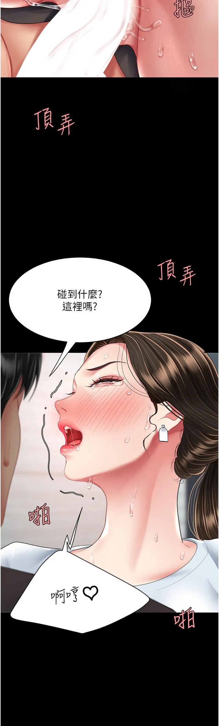 復仇母女丼 第17话-越捅越紧的小骚货 第55页