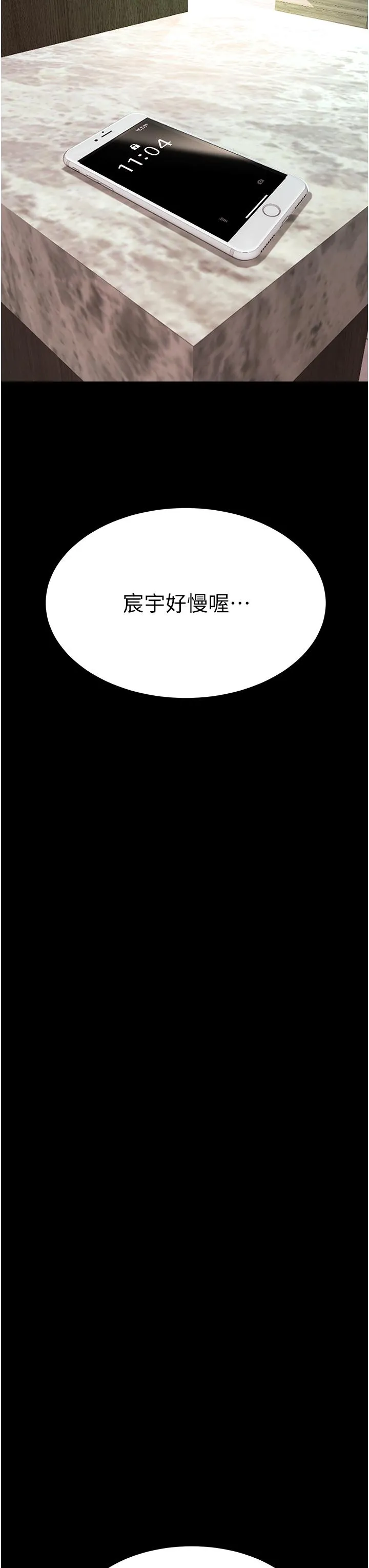 復仇母女丼 第17话-越捅越紧的小骚货 第9页