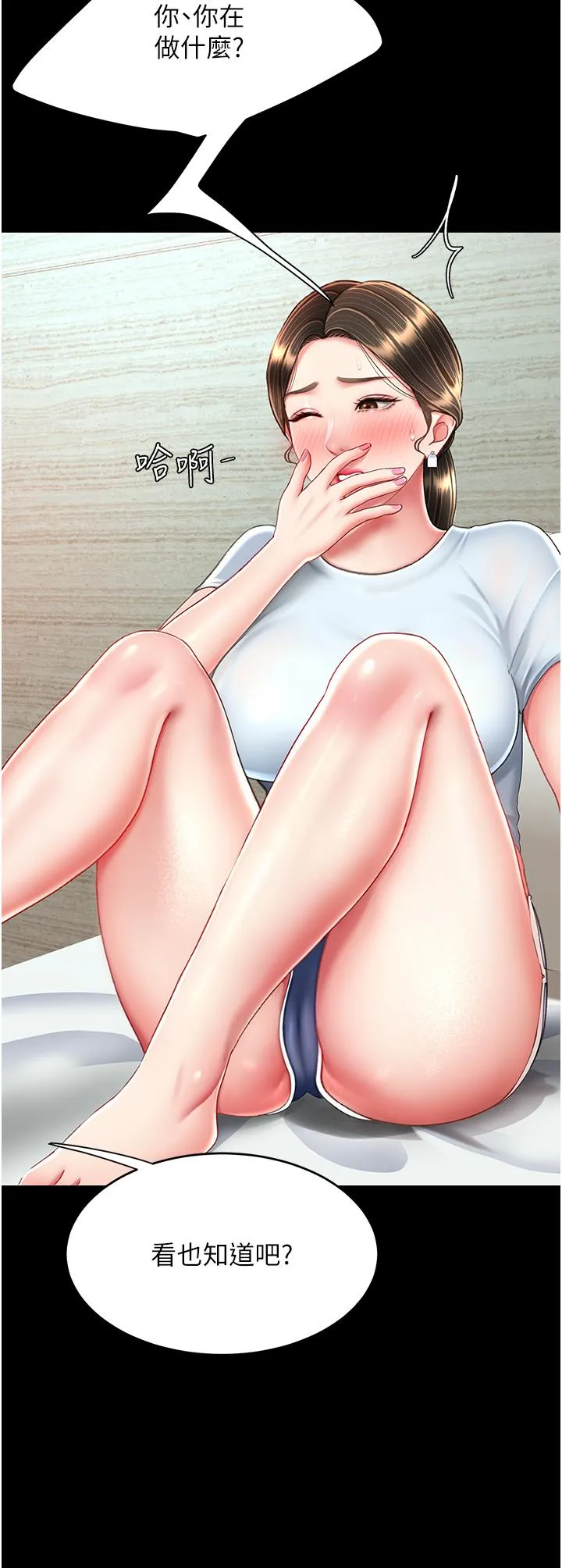 復仇母女丼 第17话-越捅越紧的小骚货 第11页