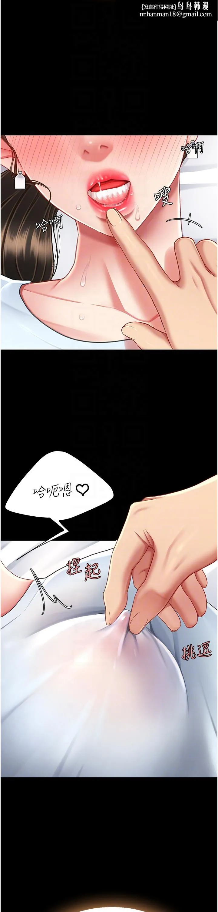 復仇母女丼 第17话-越捅越紧的小骚货 第30页