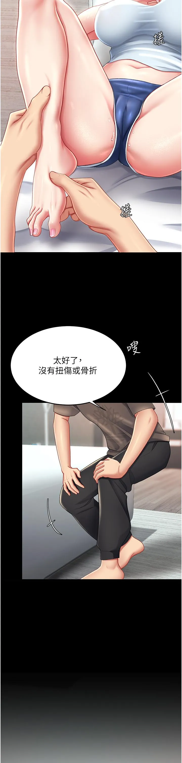 復仇母女丼 第17话-越捅越紧的小骚货 第15页