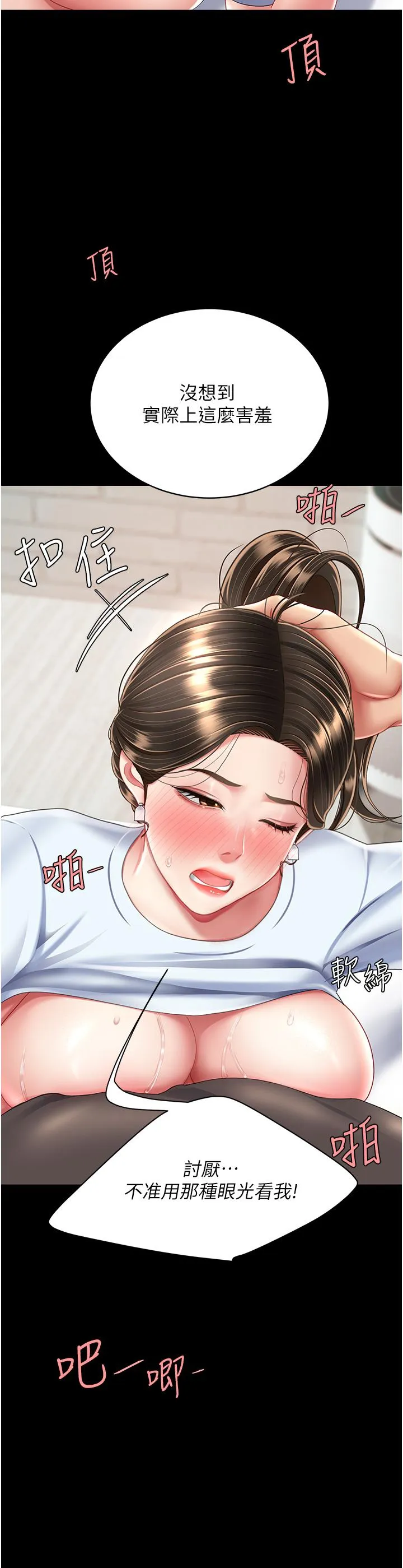 復仇母女丼 第17话-越捅越紧的小骚货 第50页