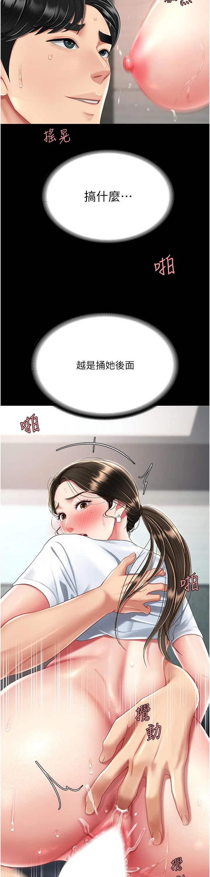 復仇母女丼 第17话-越捅越紧的小骚货 第57页