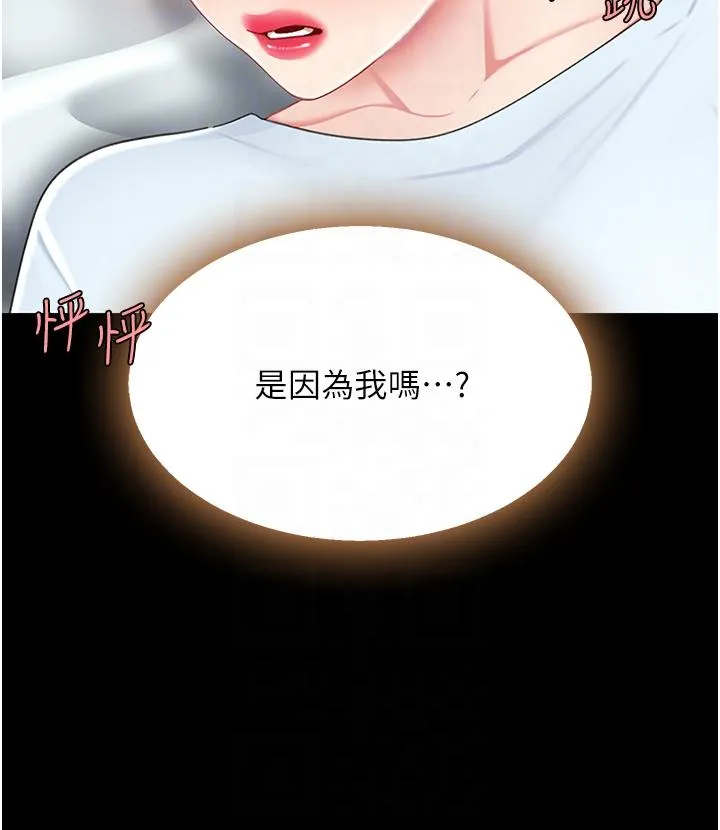 復仇母女丼 第17话-越捅越紧的小骚货 第28页