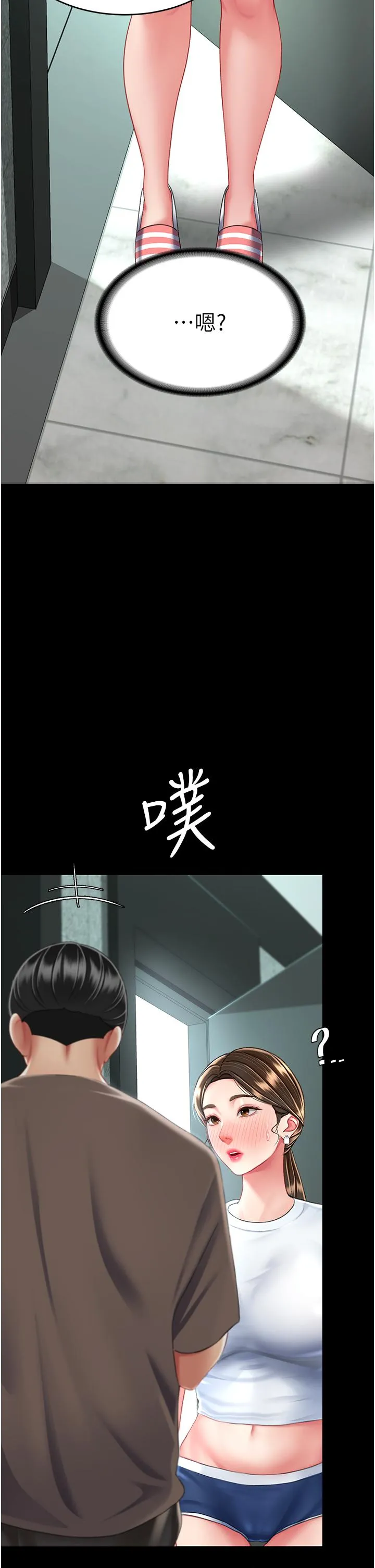 復仇母女丼 第17话-越捅越紧的小骚货 第2页
