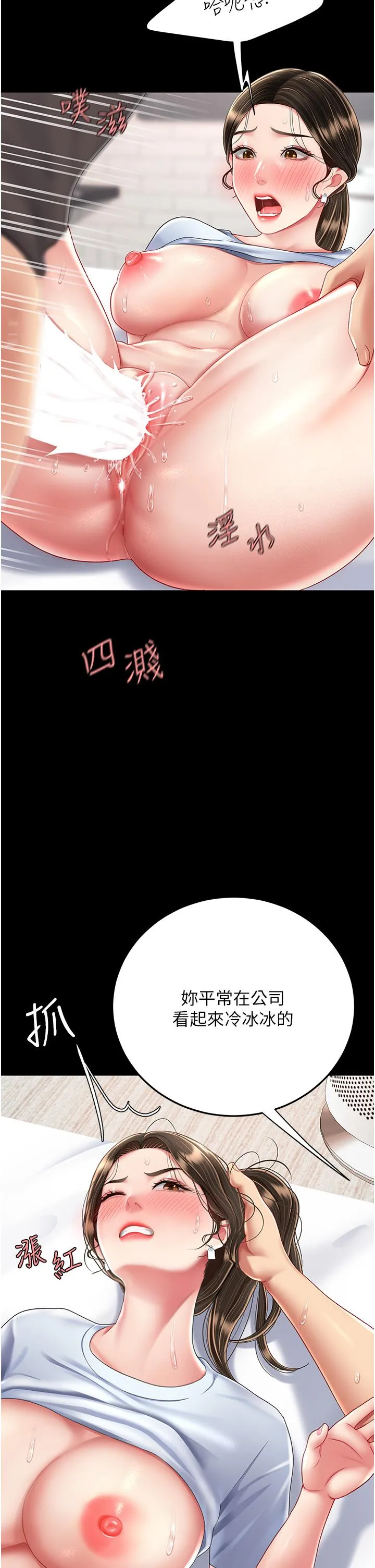 復仇母女丼 第17话-越捅越紧的小骚货 第49页
