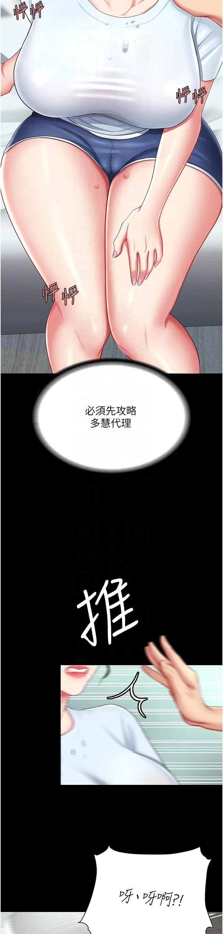 復仇母女丼 第17话-越捅越紧的小骚货 第24页