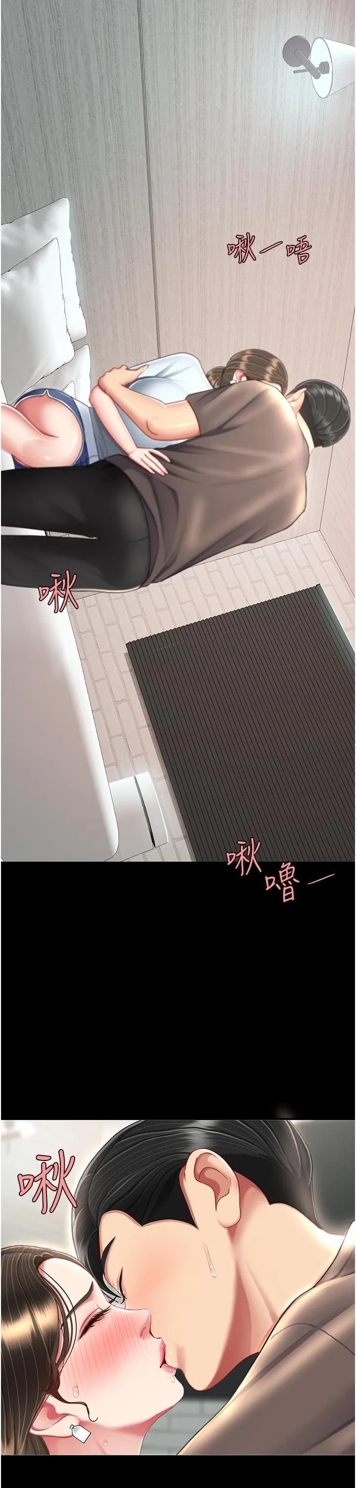 復仇母女丼 第17话-越捅越紧的小骚货 第21页