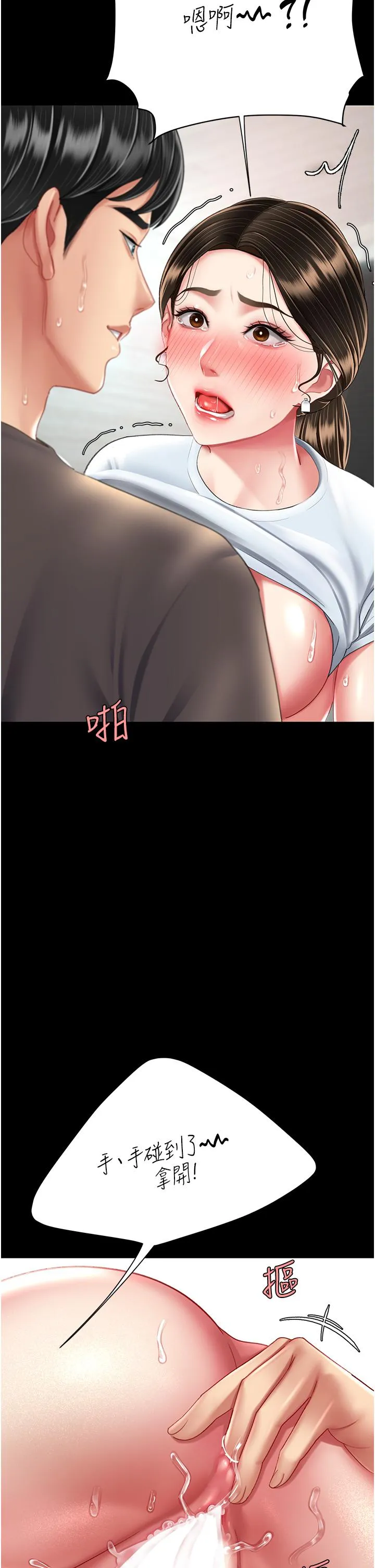 復仇母女丼 第17话-越捅越紧的小骚货 第54页