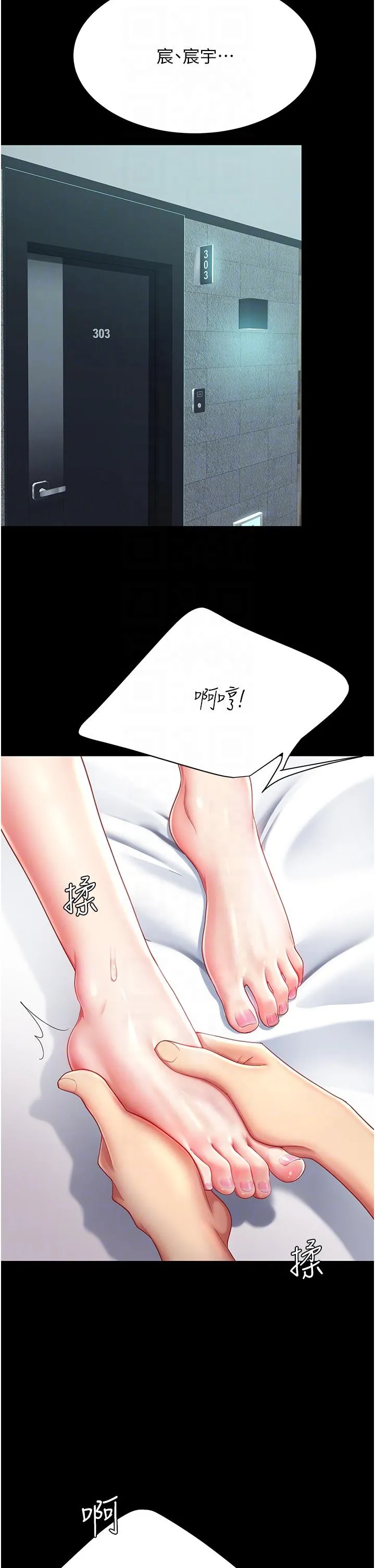 復仇母女丼 第17话-越捅越紧的小骚货 第10页