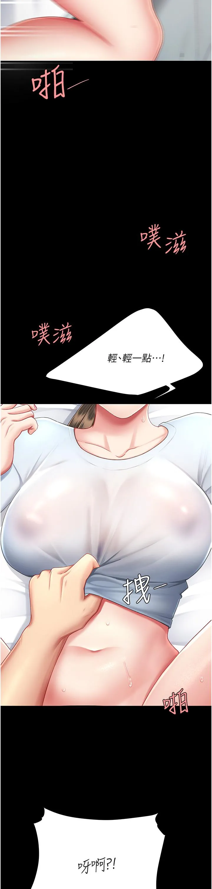 復仇母女丼 第17话-越捅越紧的小骚货 第42页