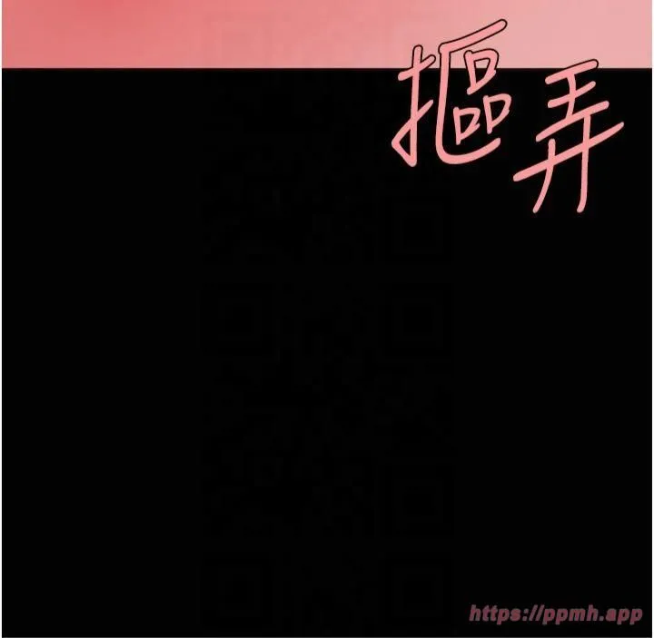 復仇母女丼 第80話-替姐姐還債的乖妹妹 第54页