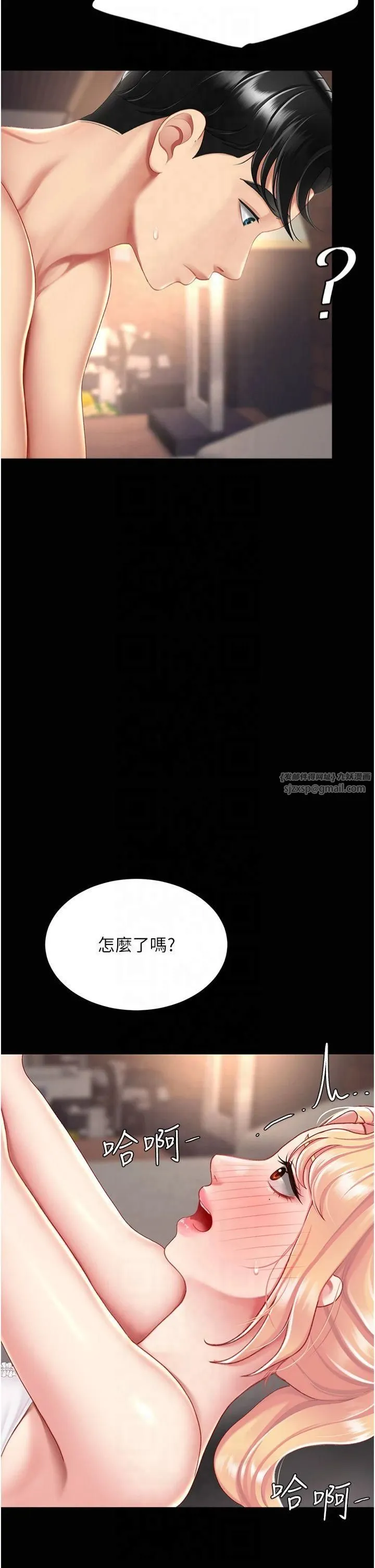 復仇母女丼 第80話-替姐姐還債的乖妹妹 第41页