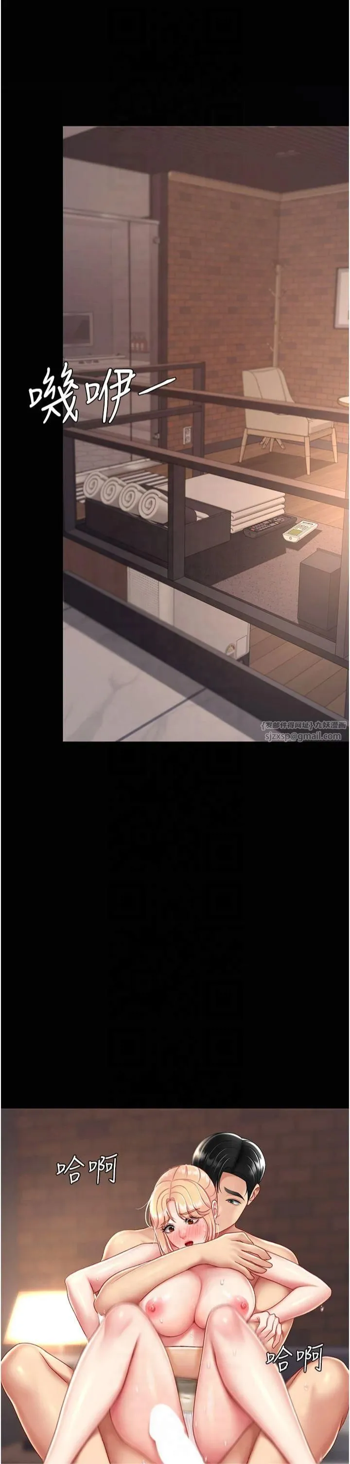 復仇母女丼 第80話-替姐姐還債的乖妹妹 第47页