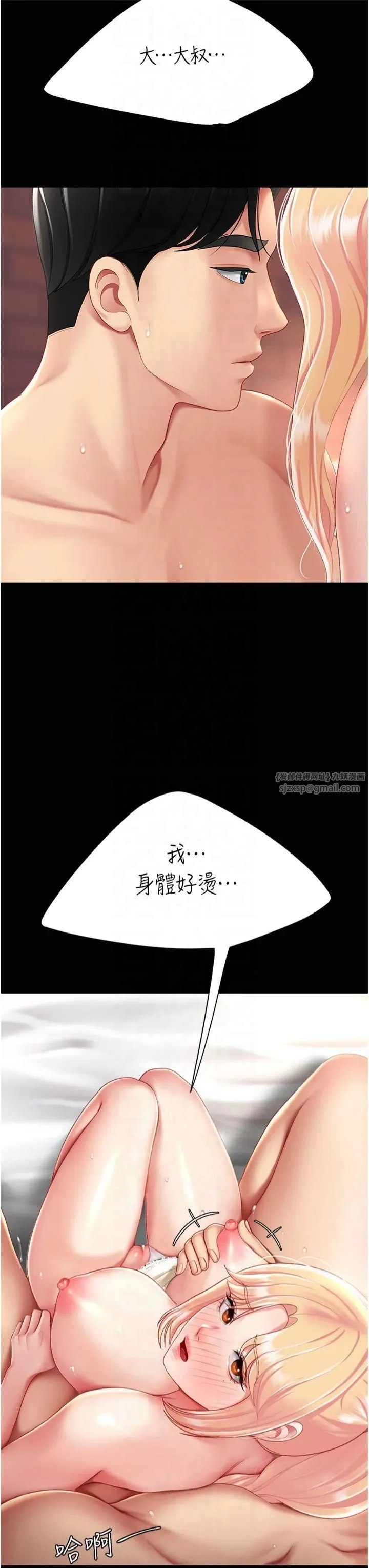 復仇母女丼 第80話-替姐姐還債的乖妹妹 第57页