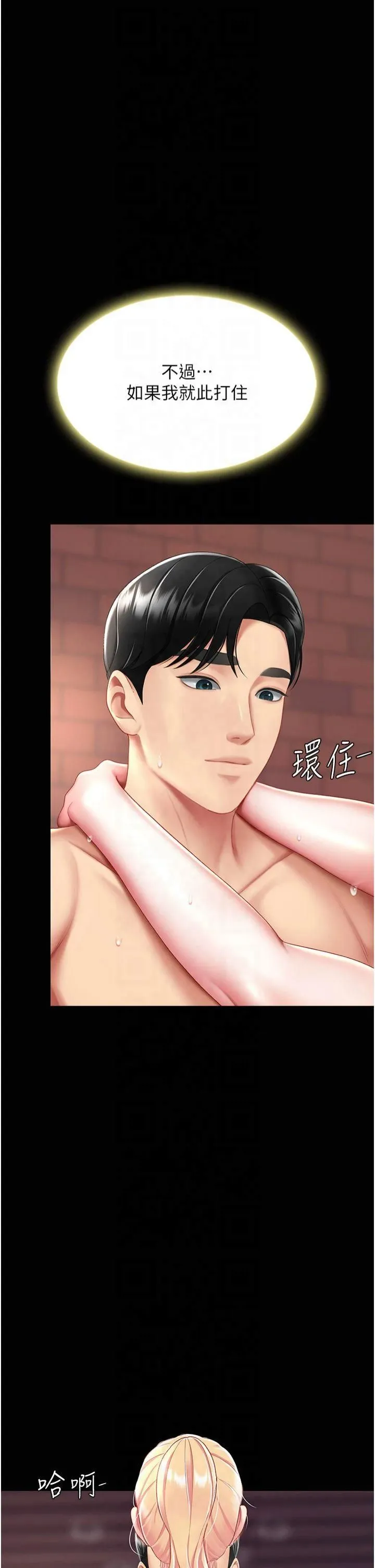 復仇母女丼 第80話-替姐姐還債的乖妹妹 第58页