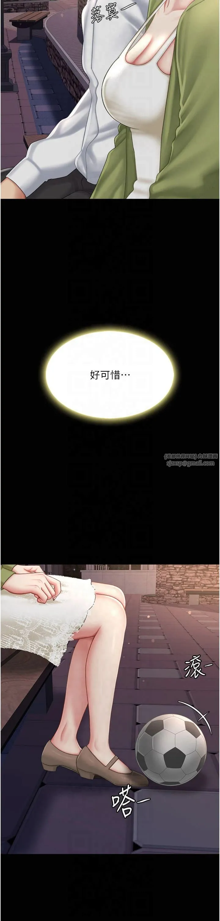 復仇母女丼 第80話-替姐姐還債的乖妹妹 第12页