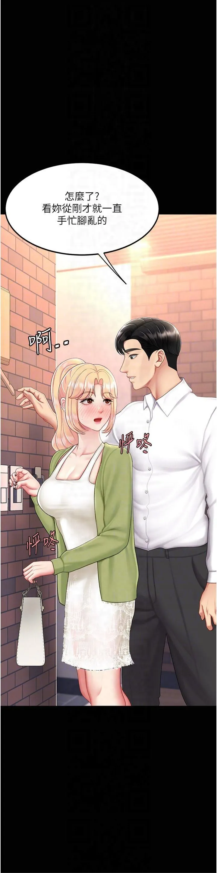 復仇母女丼 第80話-替姐姐還債的乖妹妹 第30页