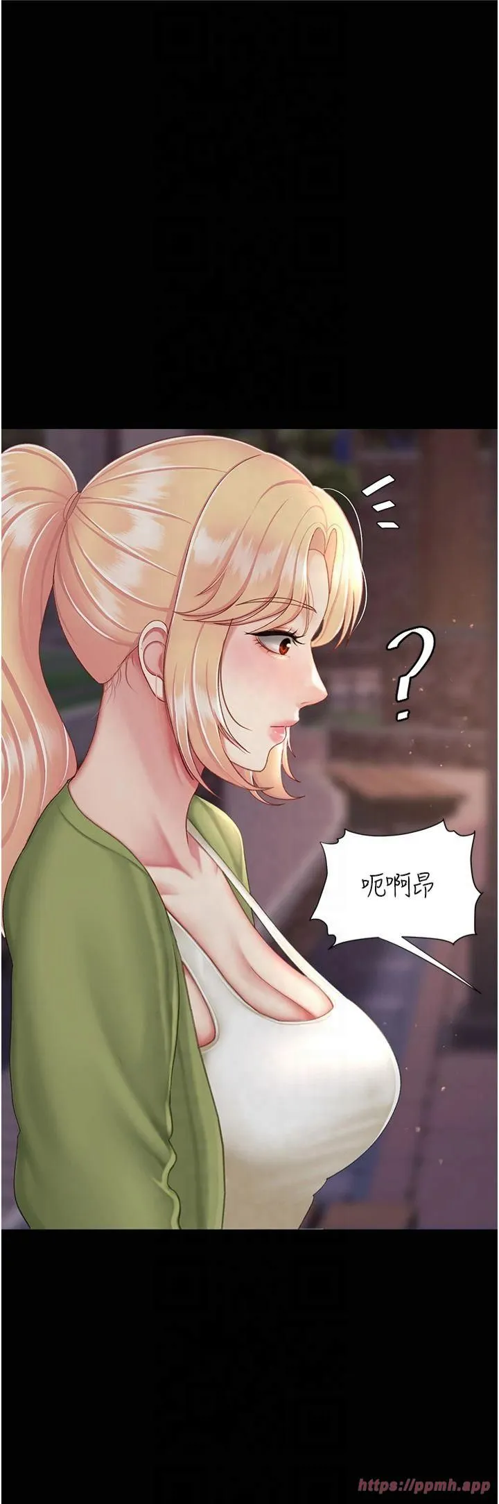 復仇母女丼 第80話-替姐姐還債的乖妹妹 第13页