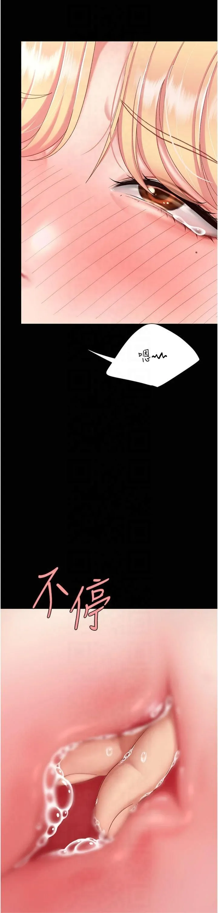 復仇母女丼 第80話-替姐姐還債的乖妹妹 第53页