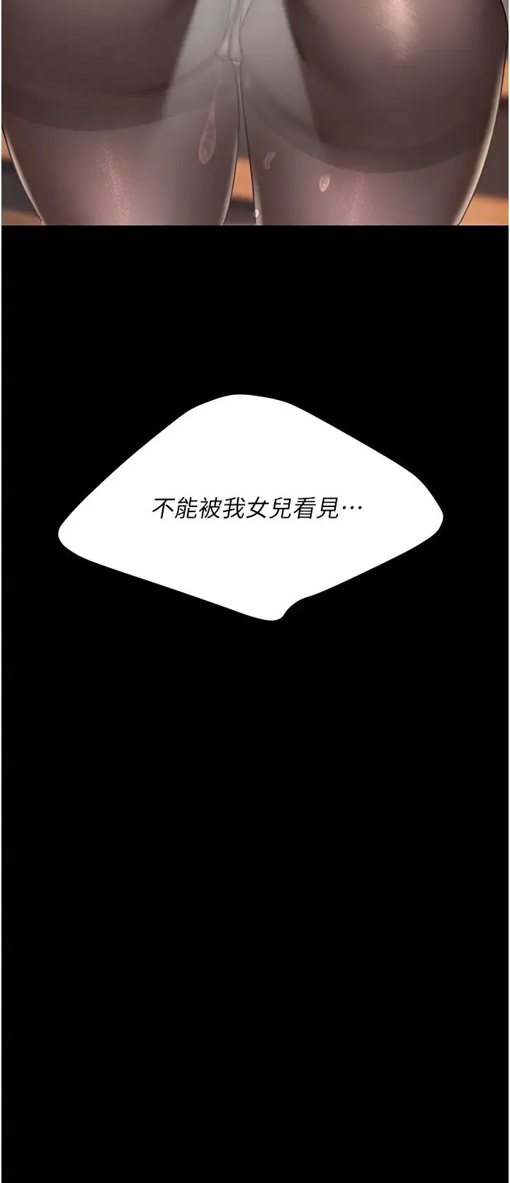 復仇母女丼 第31話-無處發洩的性慾 第29页