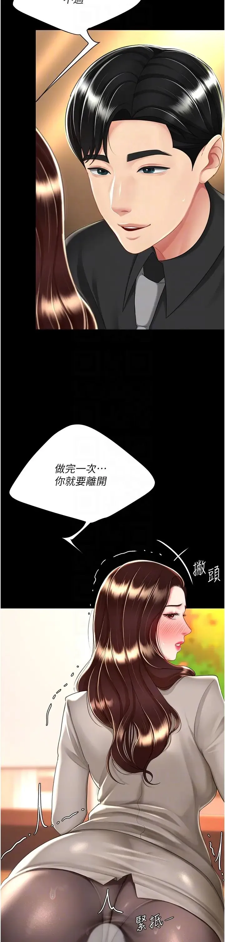 復仇母女丼 第31話-無處發洩的性慾 第28页