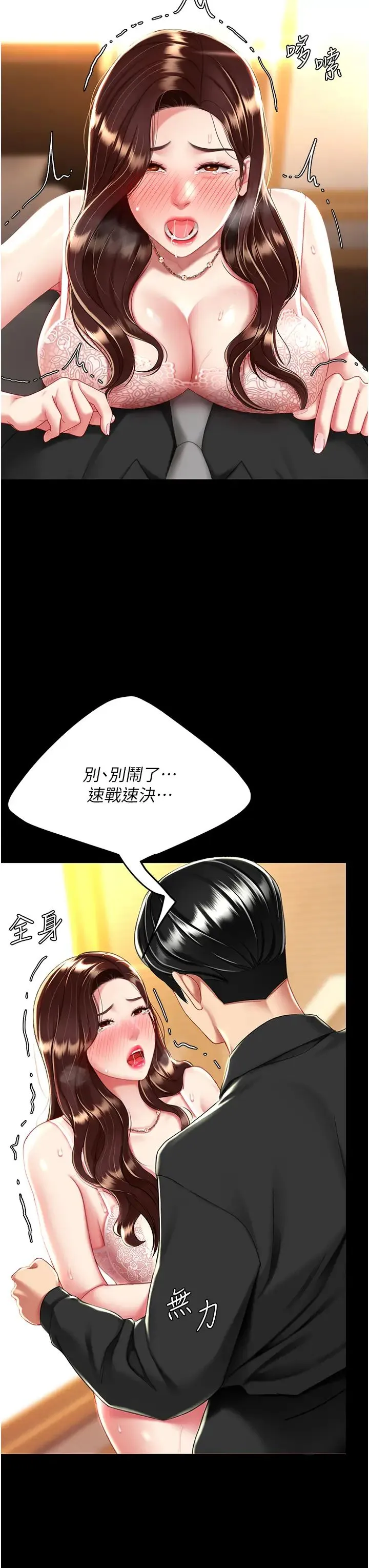 復仇母女丼 第31話-無處發洩的性慾 第37页