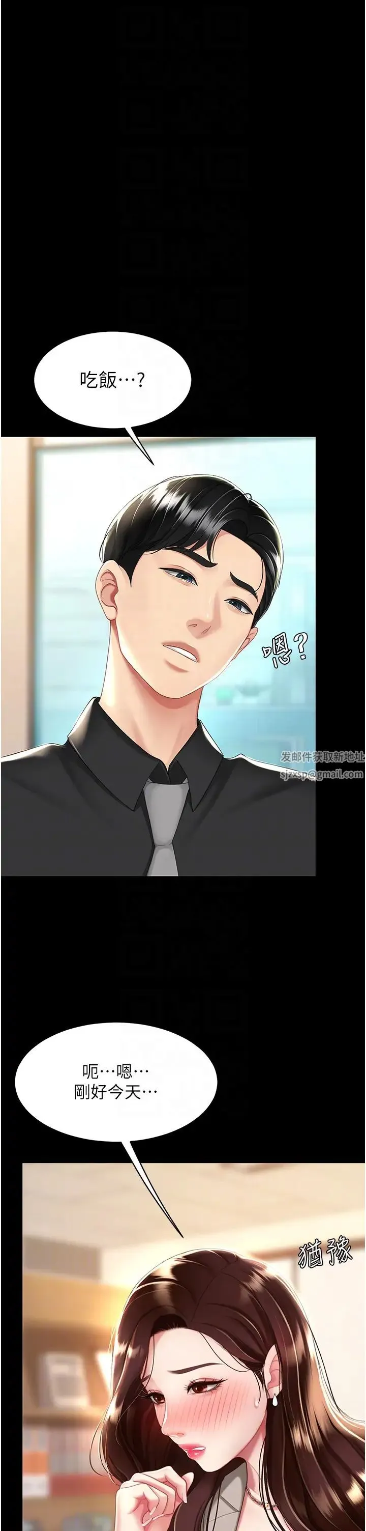 復仇母女丼 第31話-無處發洩的性慾 第6页