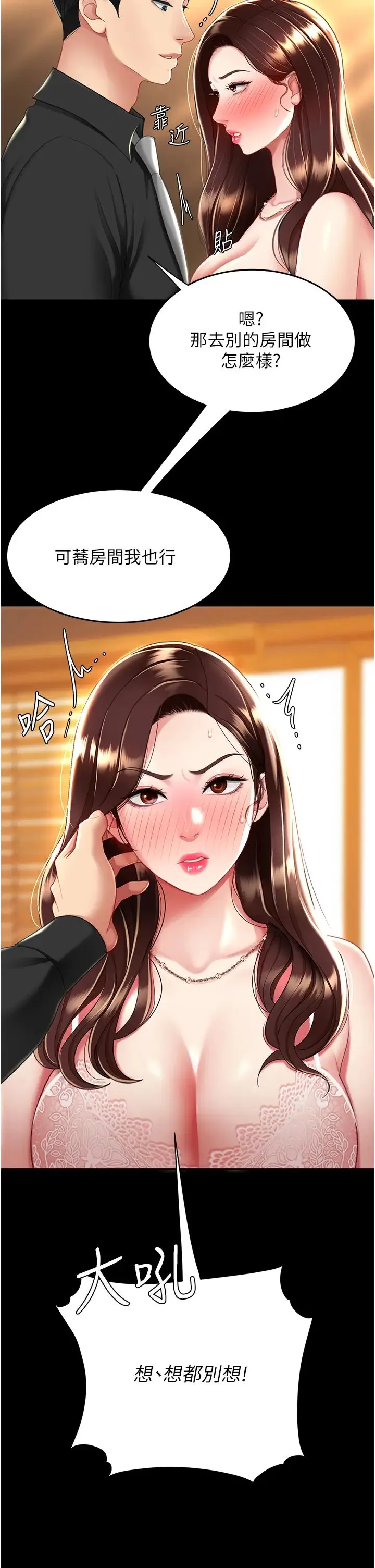 復仇母女丼 第31話-無處發洩的性慾 第33页
