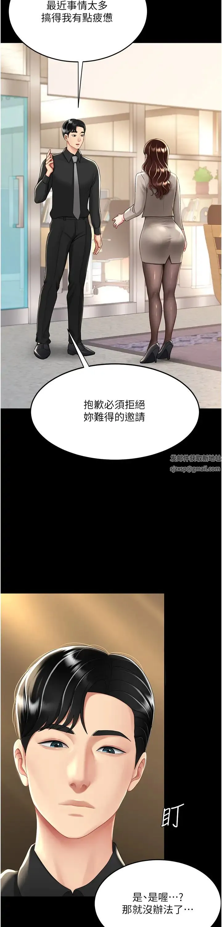 復仇母女丼 第31話-無處發洩的性慾 第9页