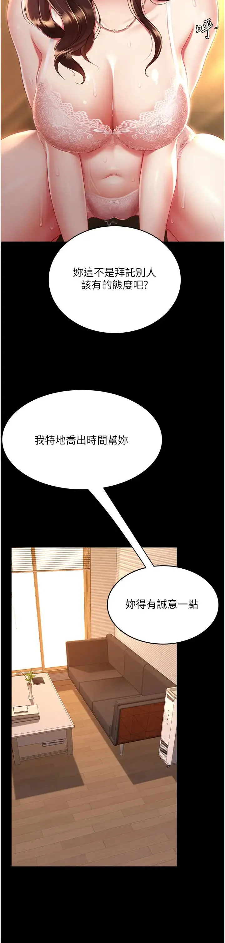 復仇母女丼 第31話-無處發洩的性慾 第41页