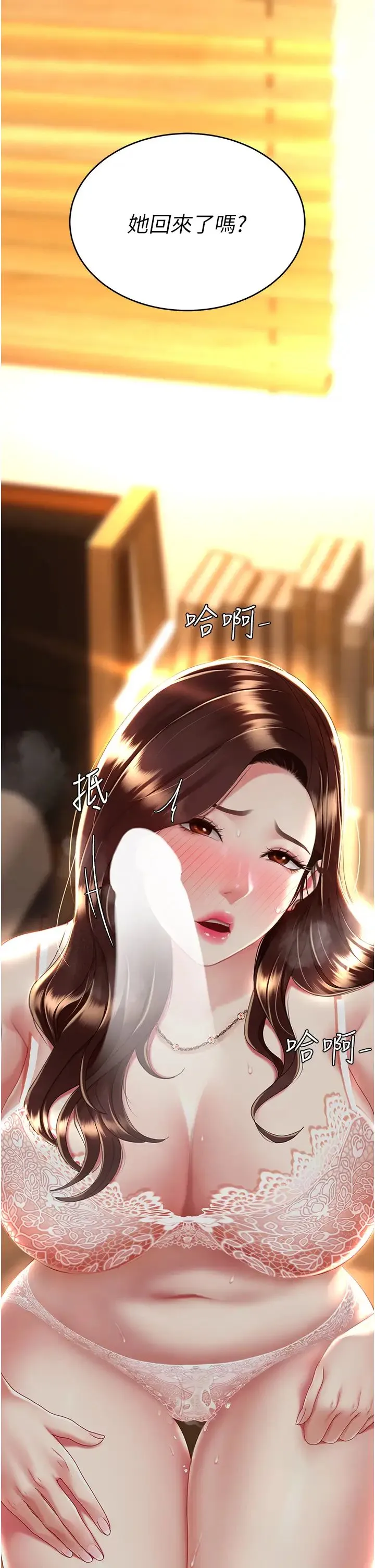 復仇母女丼 第31話-無處發洩的性慾 第45页