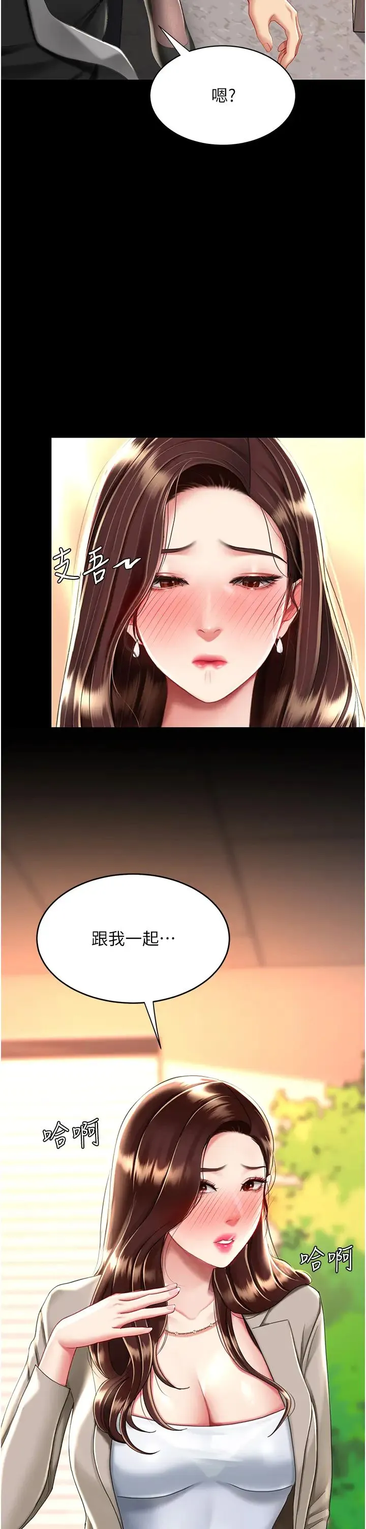 復仇母女丼 第31話-無處發洩的性慾 第4页