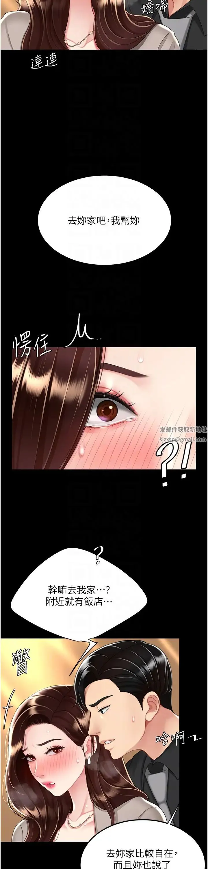 復仇母女丼 第31話-無處發洩的性慾 第22页