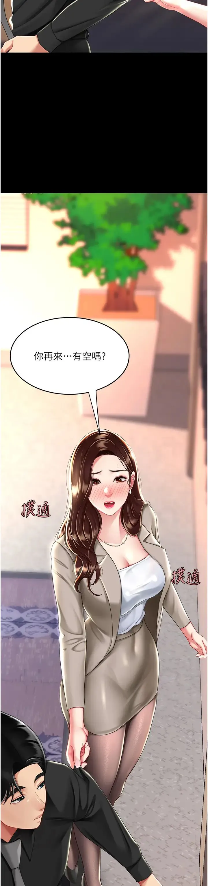 復仇母女丼 第31話-無處發洩的性慾 第3页