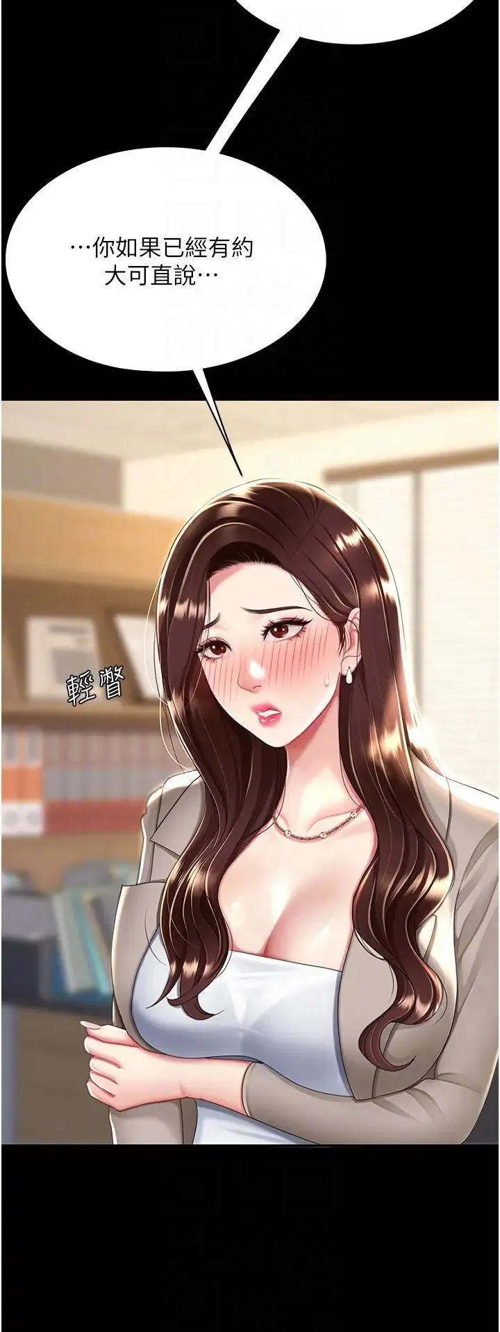 復仇母女丼 第31話-無處發洩的性慾 第10页