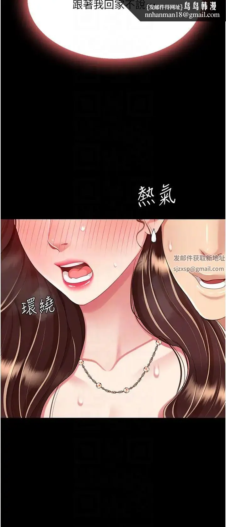 復仇母女丼 第31話-無處發洩的性慾 第24页