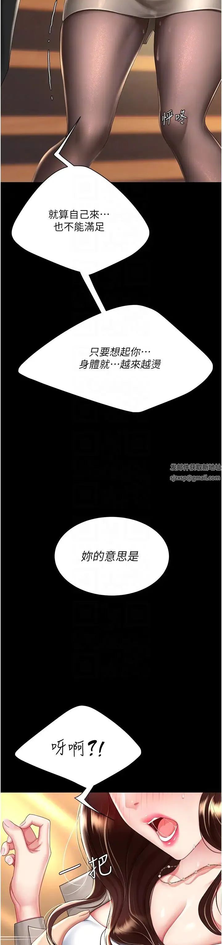復仇母女丼 第31話-無處發洩的性慾 第18页