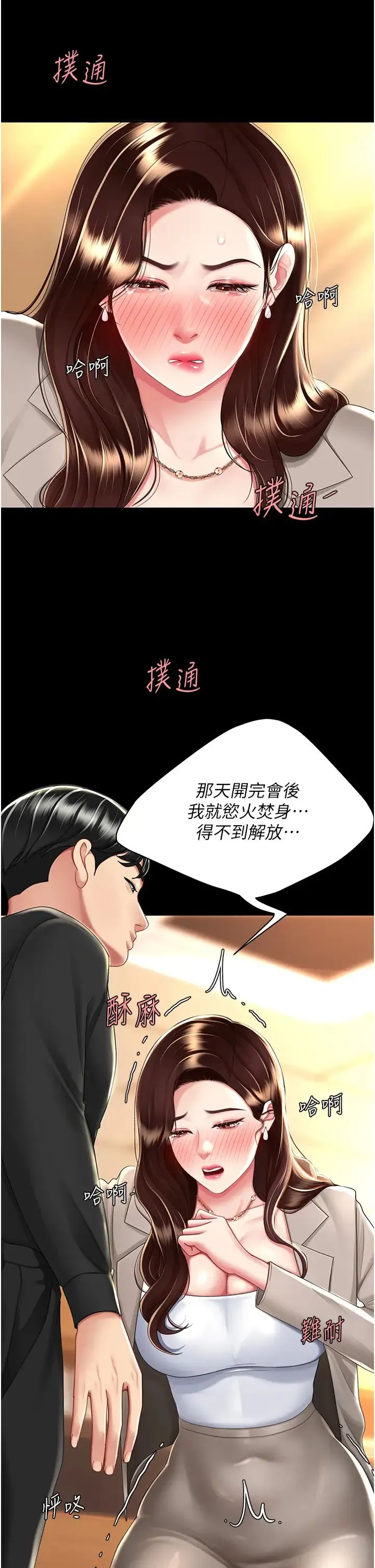 復仇母女丼 第31話-無處發洩的性慾 第17页