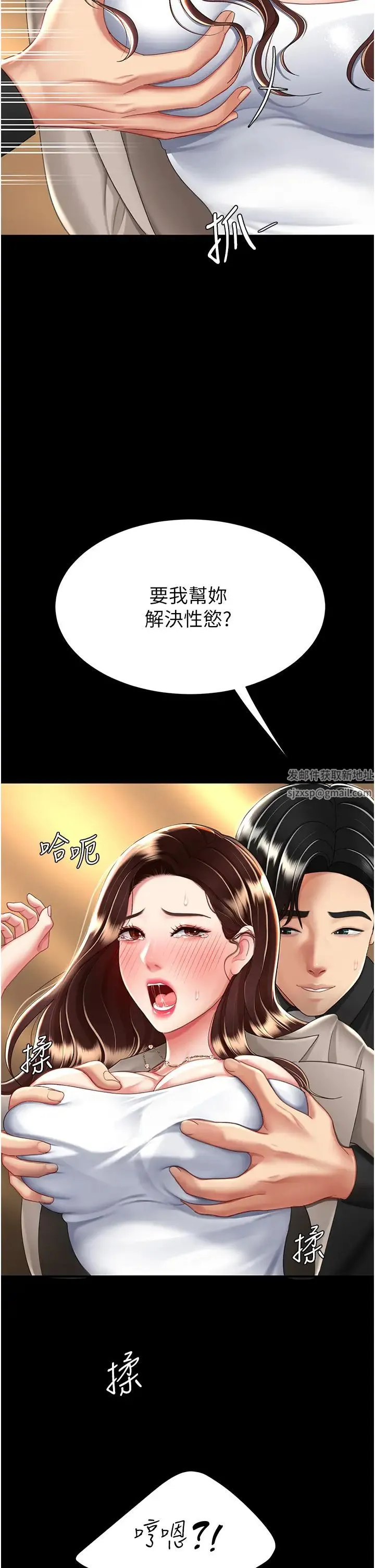 復仇母女丼 第31話-無處發洩的性慾 第19页