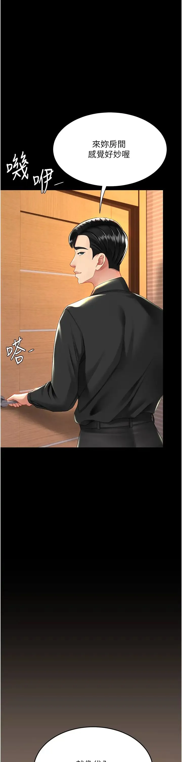 復仇母女丼 第31話-無處發洩的性慾 第31页