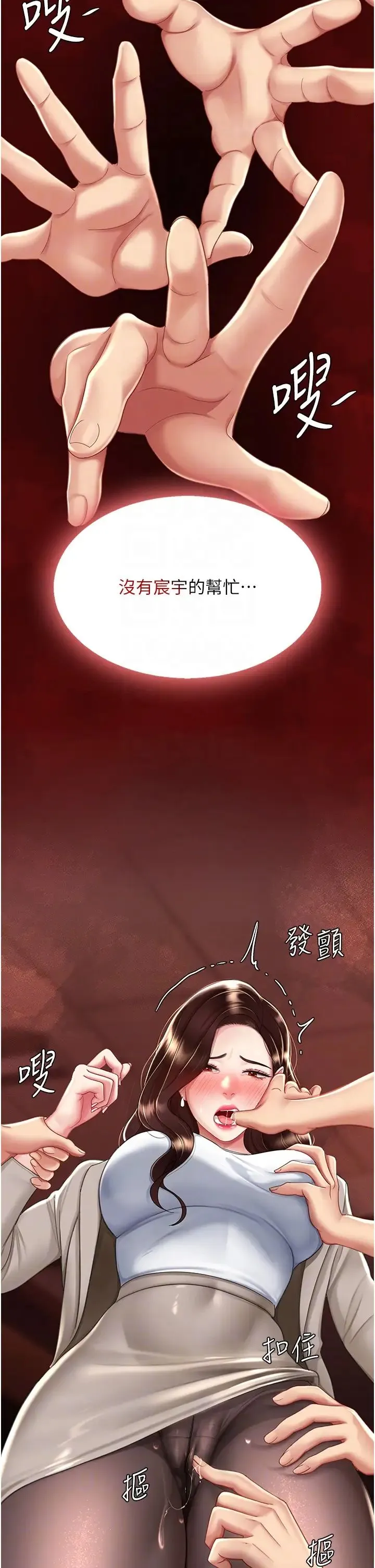 復仇母女丼 第31話-無處發洩的性慾 第26页