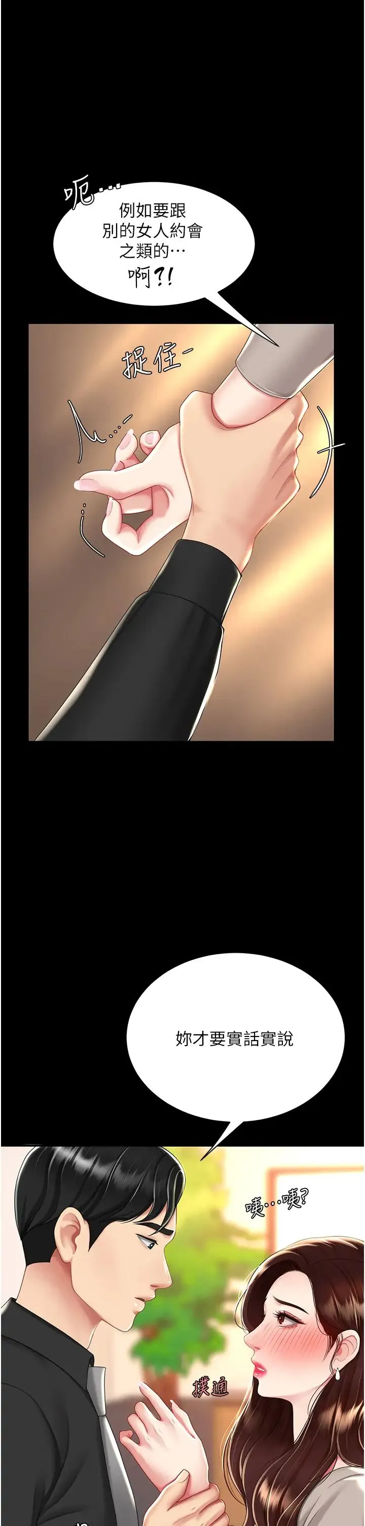 復仇母女丼 第31話-無處發洩的性慾 第11页